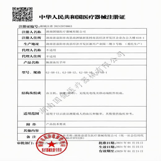 Jian zuvorin medizinische Huawei Maschine für Airbag-Blutdruck und Blutzuckerüberwachungsüberwachung Herzfrequenzmessung Blutsauerstoff Blutlipid-Harnsäure-integrierte Maschine SH-15 [medizinische Grade-Blutdruckmessung Herzfrequenzblut-Sauerstoff-Blutzucker Blutzucker-Blutlipid-Harnsäure]