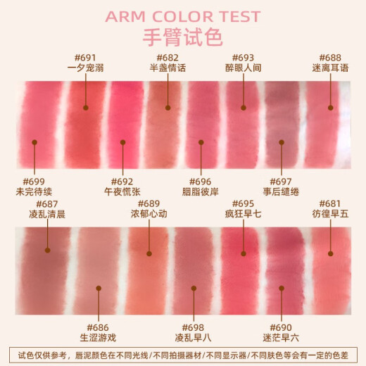 Zero One Linglu official website flagship 0106 lip mud lip gloss lipstick matte peach without drying pure desire student #686 jerky game Lip mud 3g