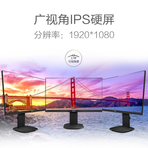 Philips 27-inch IPS rotating lifting and lowering Blu-ray mode HDMI interface office computer monitor splicing display 273S7QDEB
