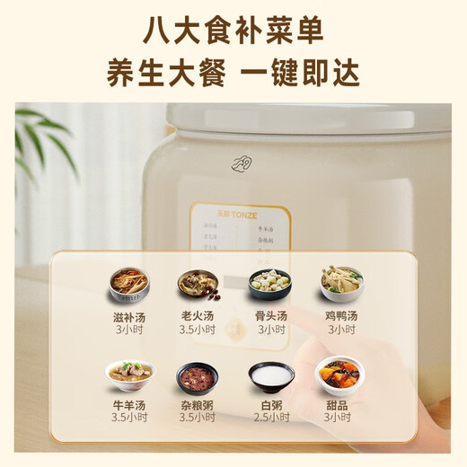 Tianji (TONZE) electric stew pot, electric stew pot, household large liter soup pot, stew nourishing pot, porridge artifact, ceramic liner electric cooker smart reservation for fresh and quick stew 3L stew pot | ceramic liner | smart reservation 3L