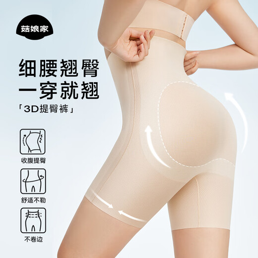 菇娘家收腹提臀裤高腰塑身裤女束腰舒适大码收腹塑形裤无痕免穿内裤