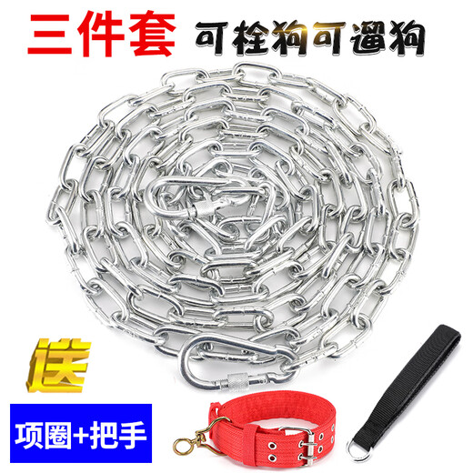 Wanlian double-headed dog chain, medium and large dogs, small dogs, iron chain collar, traction rope, anti-biting dog rope, dog chain, dog walking rope, 3.0mm thick (15-40Jin Jin is equal to 0.5kg), small and medium-sized 1.5 meters