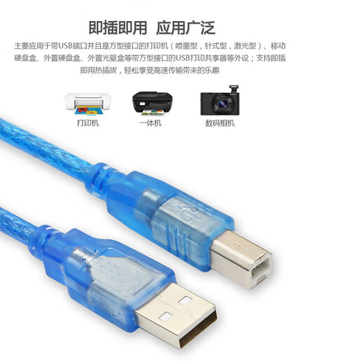 晶巧数码适用于爱普生打印机数据传输线 针式打印机电脑连接线USB打印线 L4167L5198L6198L6176 0.5米