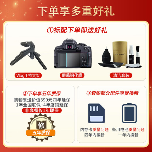 佳能（Canon）佳能200d二代单反相 入门级单反相机 vlog 便携家用迷你单反数码照相机 200DII黑色单机+佳能18-135镜头套装 入门基础套餐一【含入门基础配件等 送699元礼包】