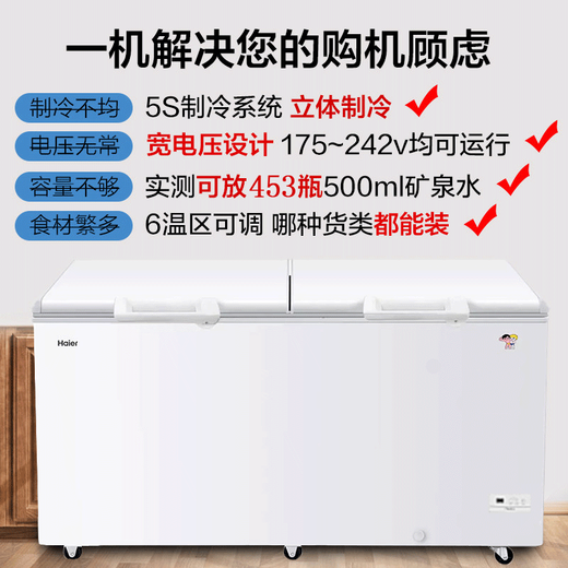 Haier Gefrierschrank kommerzieller horizontaler Kühlschrank Kühlschrank Kühlschrank und Frischlagerschrank Supermarkt Food Freear Cabinet -38 Digitale Anzeige niedriger Temperatur 1,86 m -719hez 719l