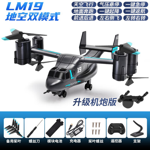 Control the Osprey Fighter Aircraft Toy Boy's Remote Control Plane Helicopter and Fall-resistant Aerial Photography Four-Axis Drone Land and Air Mode - Intelligent Height Setting - Rechargeable Version