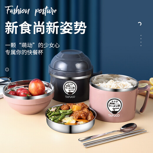 泰福高（TAFUCO） 日本泰福高泡面碗多功能快餐杯学生宿舍不锈钢便当碗带饭方便面饭盒带盖双层防烫 T5274 藕粉色 1.3L