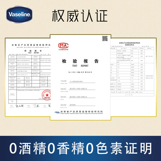 凡士林身体乳晶冻100g 女士男士保湿润肤护肤护手霜 防干裂 夜间修护