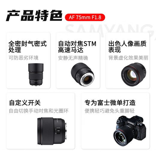 SAMYANG Samyang Samyang AF 75mm F1.8 AF 24-70mm F2.8 Micro Single E Lens XF X-S10 75mm F1.8 Fuji X Mount + CPL Package