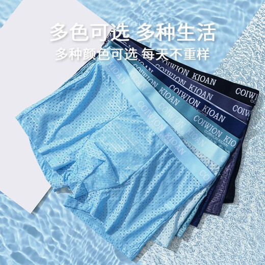 Nanjiren Men's Ice Silk Seamless Underwear for Boys Cool Thin Summer Mesh Antibacterial Boxer Briefs Boxer Briefs Trendy Mixed Color 4 Pack 185/3XL [Recommended 140-160Jin [Jin equals 0.5kg]]