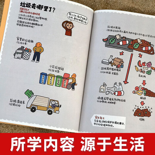 越玩越聪明——科学（全3册） 3〜6岁亲子绘本，科学启蒙，阶梯式学习，趣味实验，9787560**1484