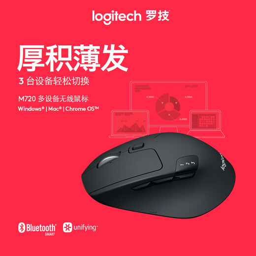 罗技（Logitech）M720无线蓝牙鼠标办公蓝牙优联双模无线鼠标大手人体工学鼠标MAC笔记本ipad鼠标带无线2.4G接收器 M720无线鼠标+游戏鼠标垫