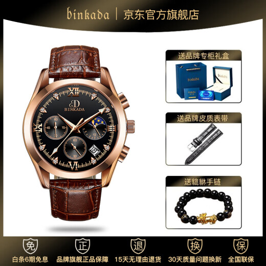 宾卡达（BINKADA）手表男机械风格全自动多功能手表品牌十大送老公父亲男友生日礼物 【送皮带+手链+礼盒】间金黑5010