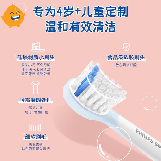 Philips Electric Toothbrush Head Children's Mini Silicone Material Does Not Harm Teeth 2 Pack HX2032/02 Suitable for HX2432/02 HX2432/01