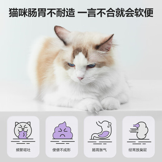 Weishi Cat multi-dimensional 200 tablets + Cat intestine 200 tablets Cat vitamin probiotics Kitten adult cats to regulate stomach