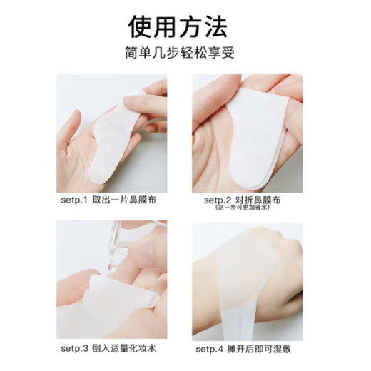 Musky nasal membrane, nasal cotton wet, blackheads, nose stickers, dry pores, pores, paper film non -woven water fabrics 100 tablets triangular nasal stickers