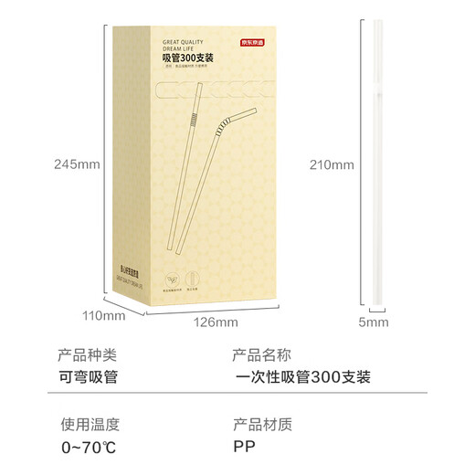 Made in Tokyo, disposable straws, individually packaged, transparent curved baby food contact grade straws, 300 pieces