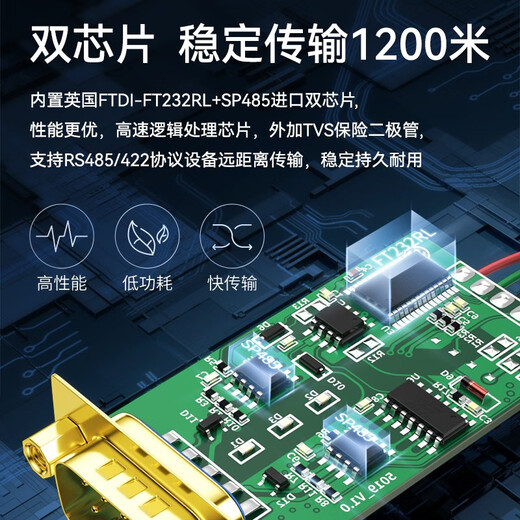 帝特（DTECH）USB转RS485/422串口线 电脑串口调试工具485转usb通讯线232转换器 USB转485/422【FTDI芯片-兼容性强】 1.2米