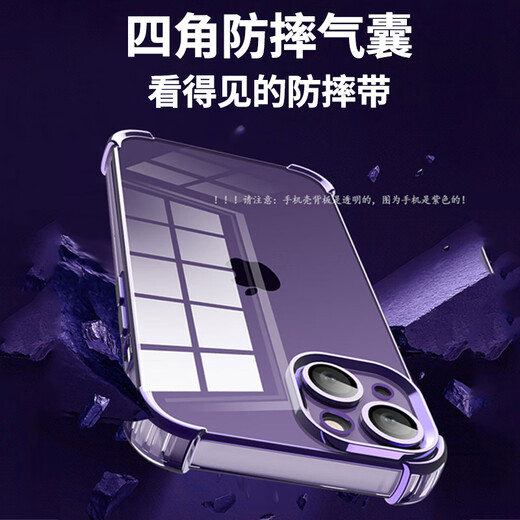 名问 【升级气囊】苹果手机壳iPhone气囊防摔超薄promax保护套镜头全包透明plus软壳男女 【全透明】镜头膜+防尘网 iPhone 14Pro