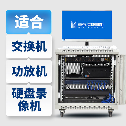 EZVIZ Hikvision Cabinet Network Cabinet B2.6618 18U1 meter glass door 600 width * 600 depth * 1000 height monitoring cabinet weak current server KTV home cabinet