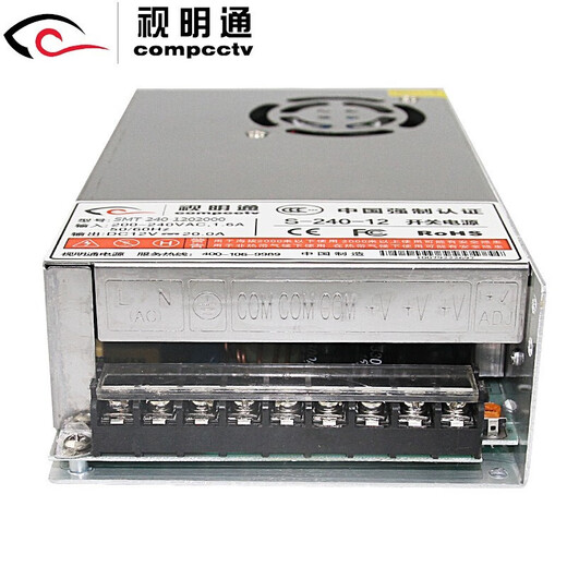 视明通 监控电源适配器12V10a20A 摄像头稳压开关电源12v变压器集中电源供电集中电源箱 集中电源12V20A