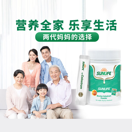 
30 bags of life sunshine pure beef colostrum powder, high content of children's immunoglobulin, nutritional supplements for elderly and pregnant women, 1g*30 bags