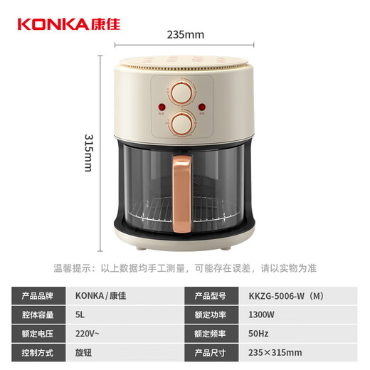 KONKA air fryer, barbecue pot, household multi-function, smart touch glass inner pot visible, low fat, oil-free frying, air roasting, knob style, simple operation | Honey yellow 5L