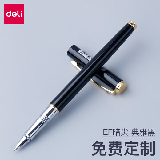 得力定制钢笔 学生练字书写钢笔成人签字钢笔 教师试卷批改金属钢笔 企业学校采购免费定制刻字logo EF暗尖 典雅黑S681+红色墨水30ml