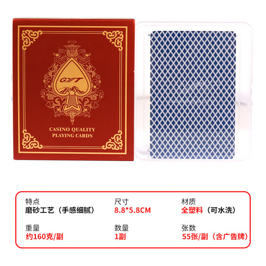 塑料扑克牌GYT防水可水洗磨砂扑克牌PVC塑料盒装德州扑克桥牌批发 GYT688红色1副