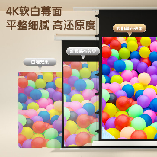 得力（deli）嵌入式投影幕布4K软白 120英寸16:9隐藏式天花幕布 智能语音控制 APP控制电动拉线幕布MS902