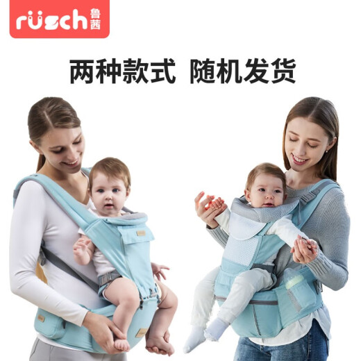 Rusch (rusch) baby carrier summer style breathable baby-holding artifact front-hold multi-functional baby carrier baby carrier baby waist stool LX332 mint blue [breathable four seasons style]