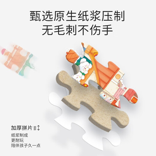 古部儿童拼图6岁以上200片兔子新年生肖国风玩具新年礼物男女孩童早教 原始人和恐龙200片-1349