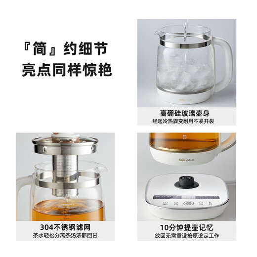 Bear (Bear) Health Pot Tea Boiler Tea Kettle Kettle Electric Kettle Hot Water Kettle Electric Kettle Multi-stage Insulation Flower Teapot Fruit Teapot 1.8L YSH-D18F1 with filter
