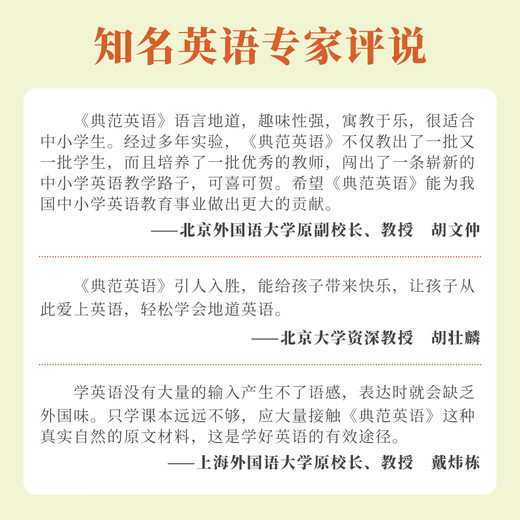 典范英语分级阅读 畅销英语分级章节书 送音频 中小学英语课外阅读必读 英文原版分级读物 典范英语7-8-9-10 独家正版 从牛津大学出版社原版引进 【初中】典范英语7（18册章节书+音频）