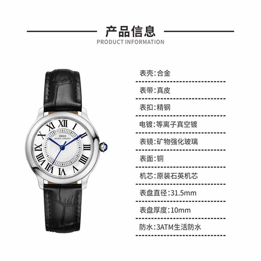 爱彼思诺（IBSO）新款手表女石英表简约潮时尚女士手表防水学生女表腕表送女友礼物 9898银壳白面【原装机芯】