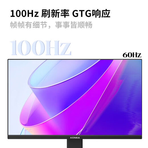 KONKA 23.8-inch 100Hz wide color gamut high contrast three-sided micro-frame HDMI office computer desktop LCD monitor KM2412X