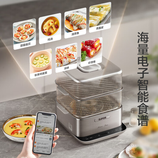 SUPOR electric steamer, electric cooking pot, electric hot pot, multi-functional household electric pot, steamed bun pot, intelligent reservation electric heating pot, 10 liters, large capacity, multi-purpose steaming pot ZN23FC860