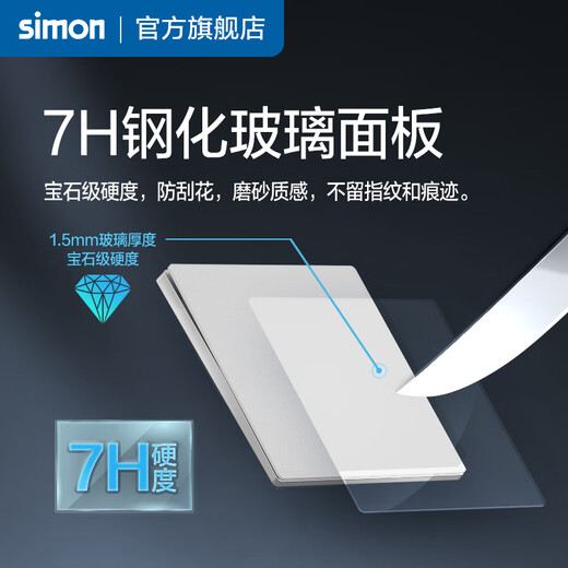 Simon switch socket M7 series AG glass panel crystal diamond white household wall type 86 ultra-thin steel base plate One computer network socket