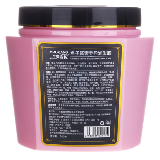 Tres mágico Caviar Caviar Mastón de cabello 500ml reparación sin vapor sin vapor dañado para la calidad de la calidad del cabello frizz permanente bobina 500ml*3 botellas Caviar Hair Mask