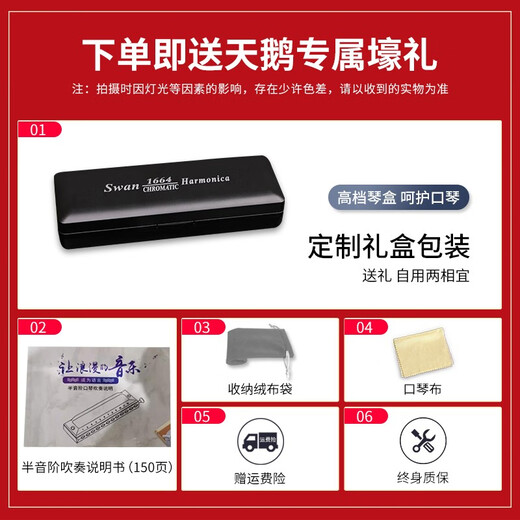天鹅（SWAN）半音阶口琴高级成人儿童学生初学者入门专业演奏乐器开学季礼物 【月光曲】16孔64音【银色】  半音阶