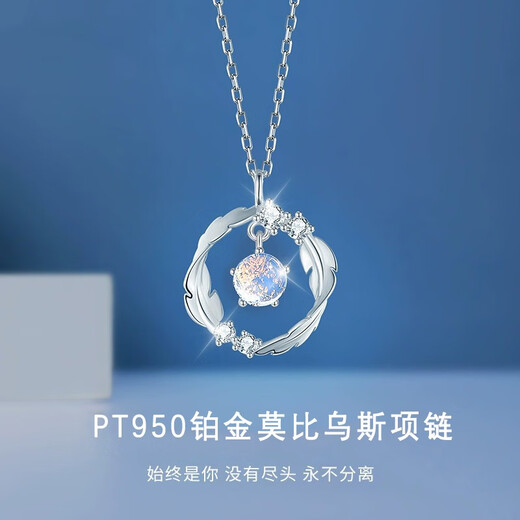 EothPT950 Platinum Möbius Ring Necklace Women's Clavicle Chain Platinum Pendant Valentine's Day Birthday Gift for Girlfriend PT950 Platinum Necklace + Certificate