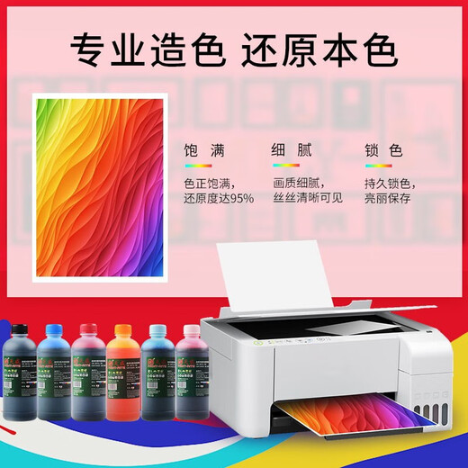 天威 喷墨连供彩色墨水适用佳能 惠普 爱普生 803/805 L360 672 674打印机通用墨水 【经济版】黄色500ml