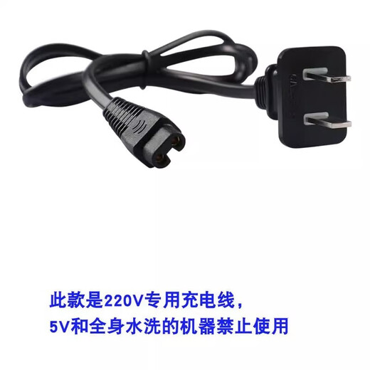FEIYI适合NANJIREN剃须刀充电器线刮胡刀NJR-228 HT6588 NJR-388 688等 C款NJR-388 NJR-688等220V专用