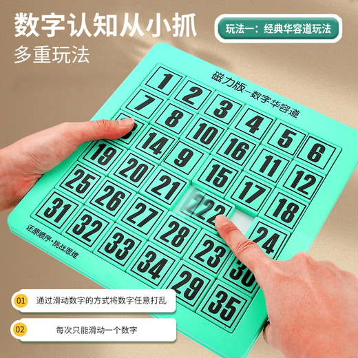 Aoyanlai El rompecabezas de la carretera digital magnética de los niños de Aoyanlai con juguetes de matemáticas de los estudiantes de la escuela primaria magnética 3x3 Huarong Huarong Road