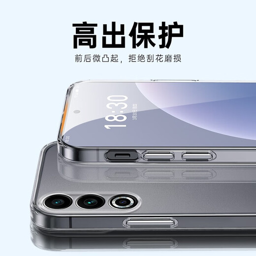 Yao Film geeignet für Meizu 20 Mobiltelefongehäuse transparente Schutzhülle Soft Shell Anti-Fall Simple Objektiv Vollbeschwerde Persönlichkeit Kreative Männer und Frauen Internet Promi Trendy Shell [Zero Sense Clear] Transparent Shell