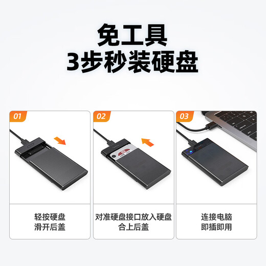 Superior mobile hard drive box 2.5-inch SATA to USB3.0 laptop external case solid-state mechanical ssd hard drive box reading peripheral product transparent black S103EBK