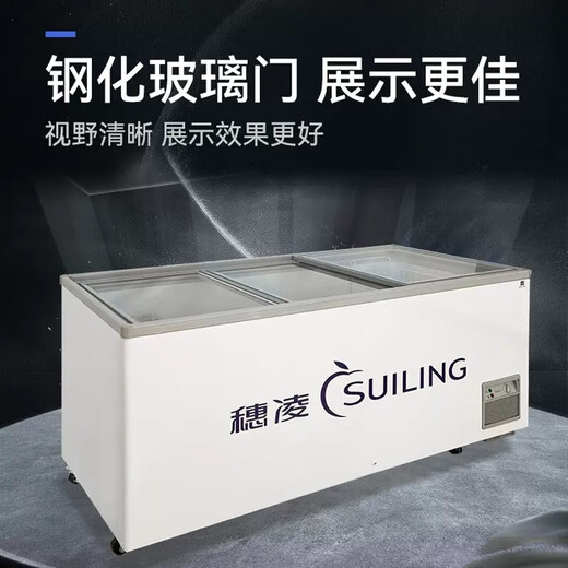 穗凌（SUILING）  穗凌冰柜展示柜卧式商用果蔬保鲜柜小型家用冰柜冷藏饮料绿豆沙柜速冻饺子雪糕冷冻 WD4-568 1695*665*805
