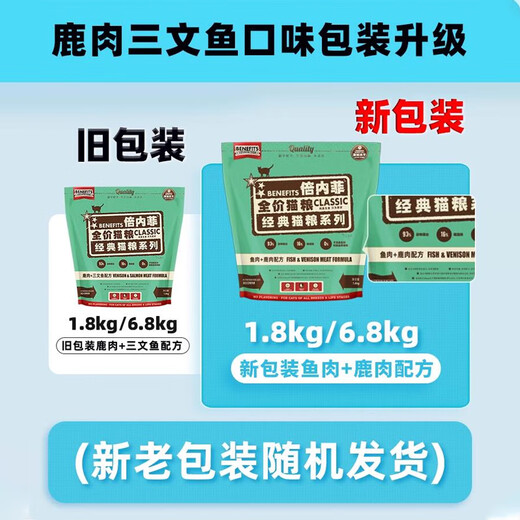 Full price freeze-dried cat food for Beneficiation, grain-free adult cats, double-compiled nutrition, full-term general type, venison salmon formula 1.8kg
