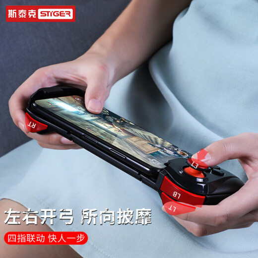 Stike King of Glory Game Controller Chicken-eating Artifact Moving Artifact Bluetooth Auxiliary Button Peripheral Plug-in Apple Android Universal