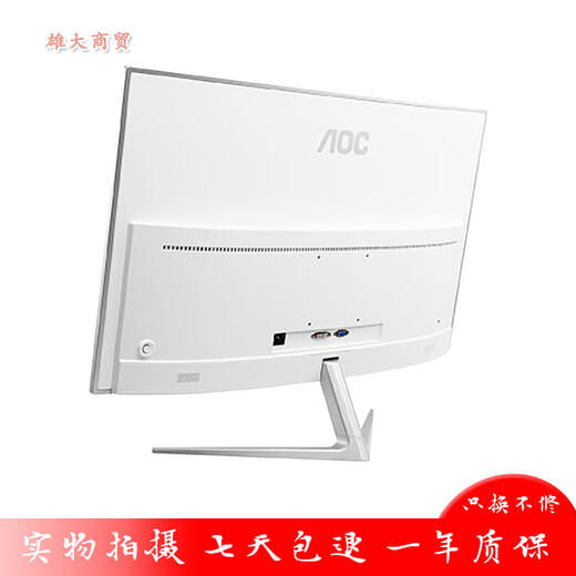 Second-hand 89% new monitor 32-inch Samsung AOC Philips desktop 40 computer 2K HD narrow border LCD 144 screen 27 curved 165HZ AOC C3208VW8 32-inch 1K curved 60Hz